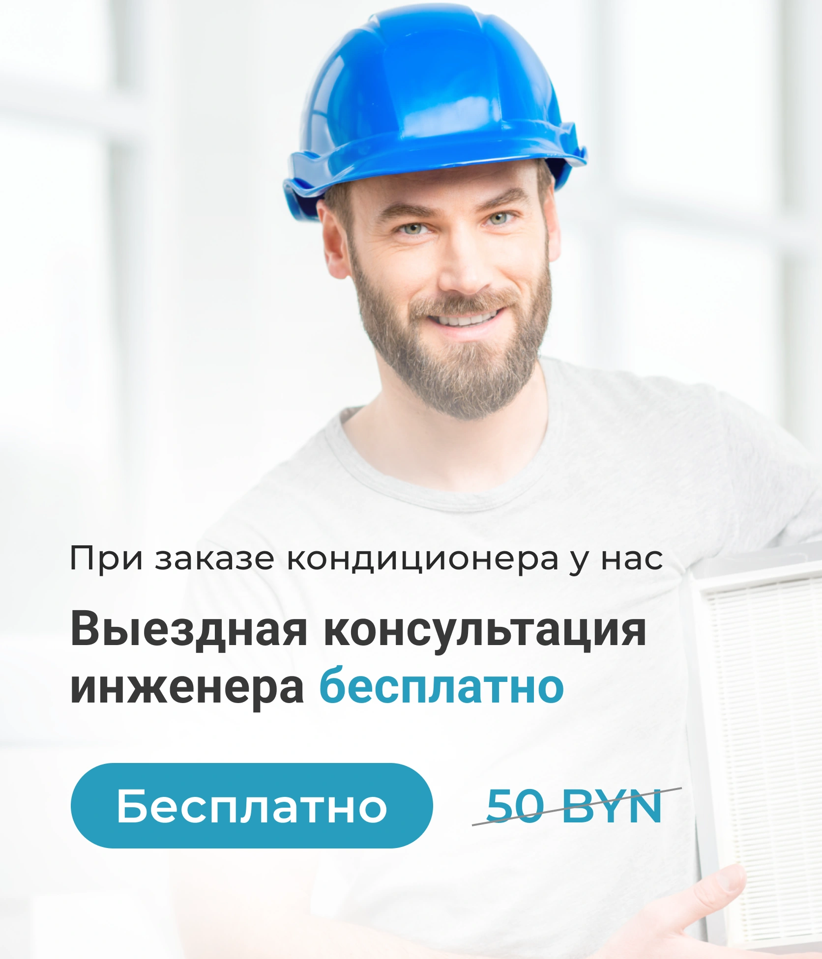 Выездная консультация Выездная консультация
