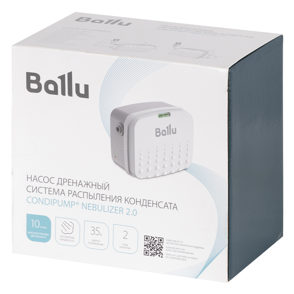 товар Насос дренажный Ballu CondiPump Nebulizer 2.0 Service
