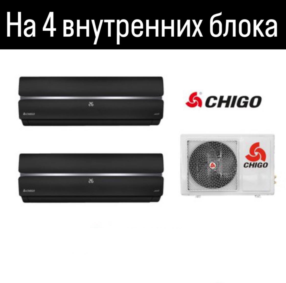 CHIGO King black на 4 блока