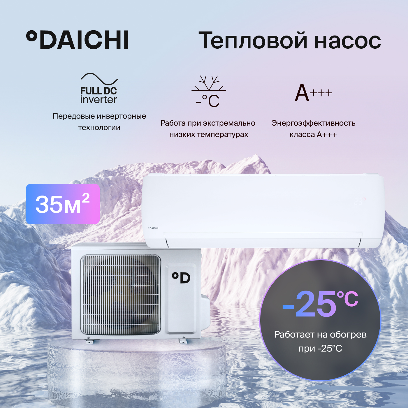 товар DAICHI SIBERIA DAICHI