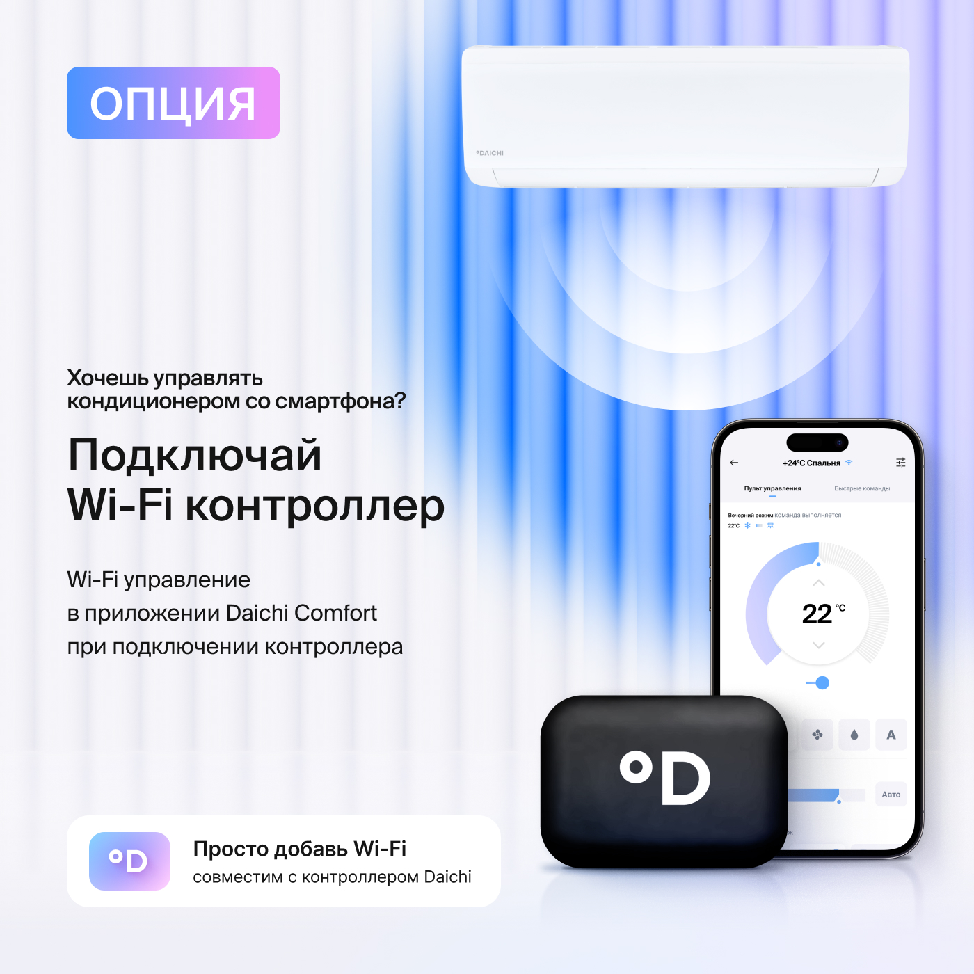 товар DAICHI ICE DAICHI