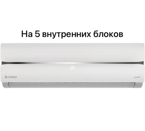 CHIGO King white на 5 блоков