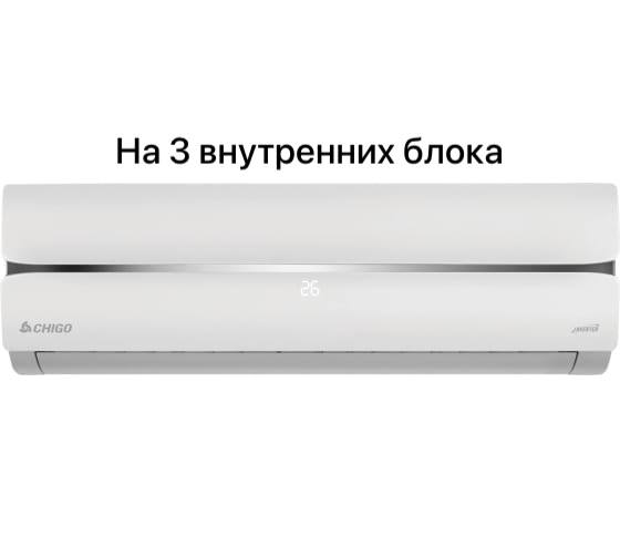 CHIGO King white на 3 блока