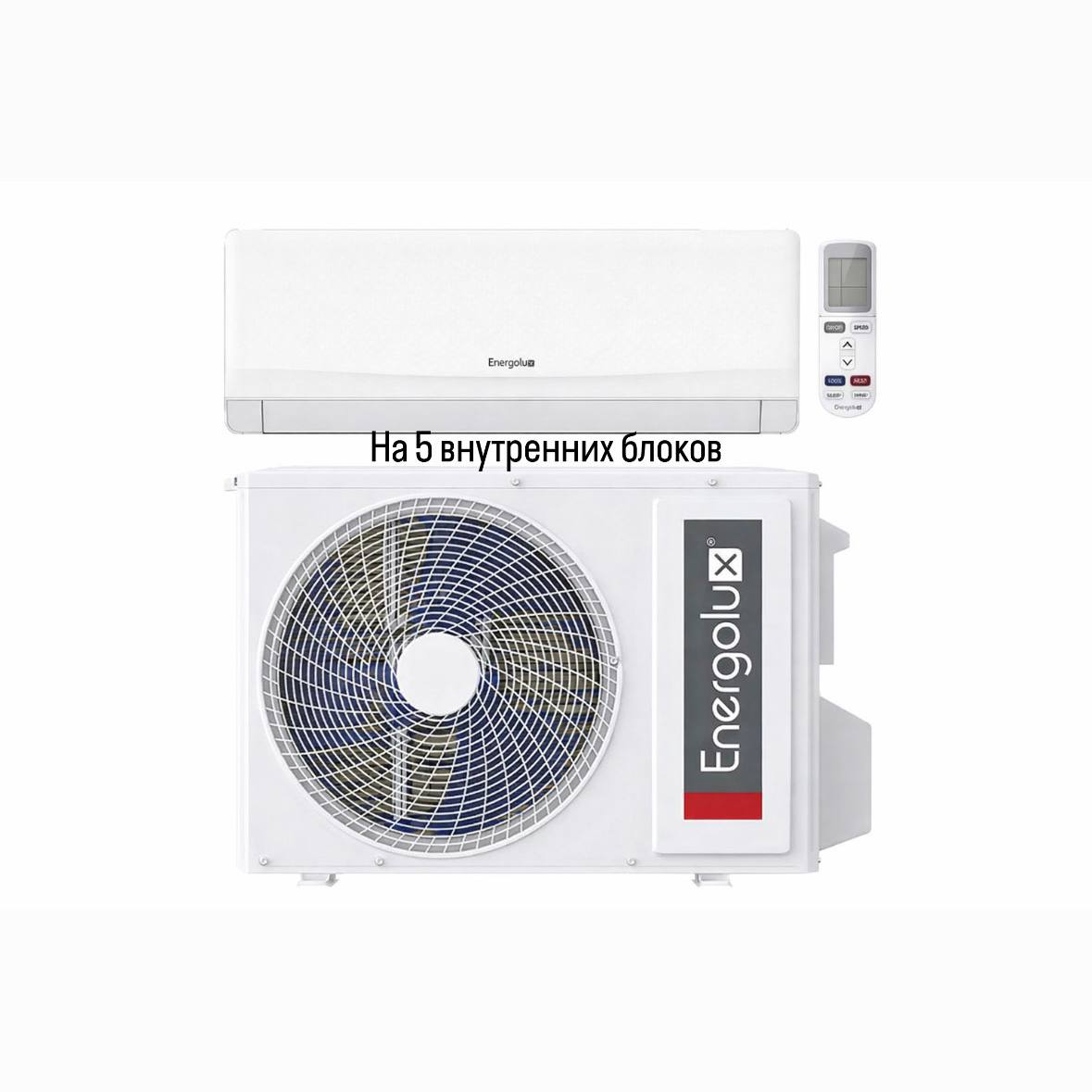 Energolux Smart Multi NYON на 5 блоков