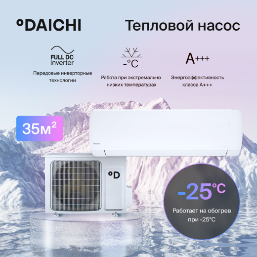 товар DAICHI SIBERIA DAICHI