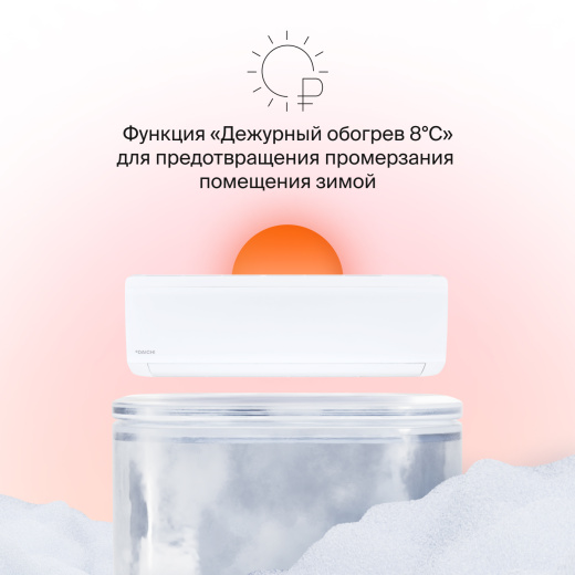 товар DAICHI ICE DAICHI