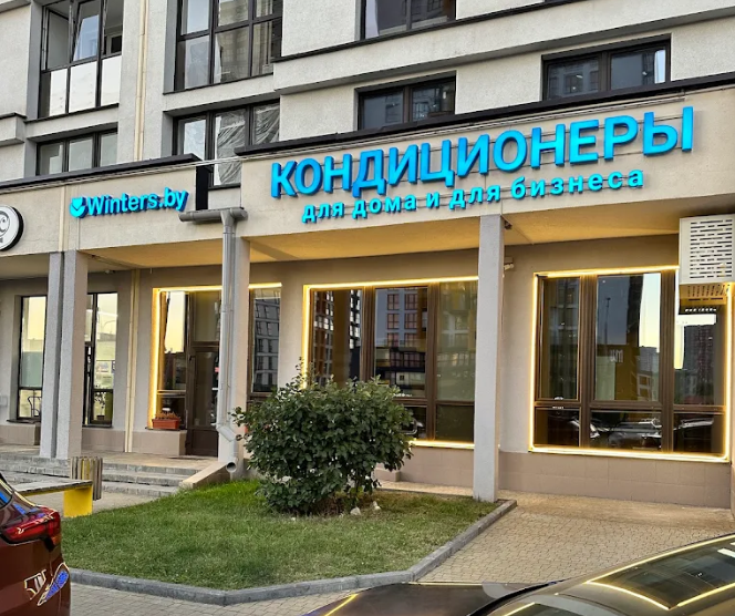 Компания
